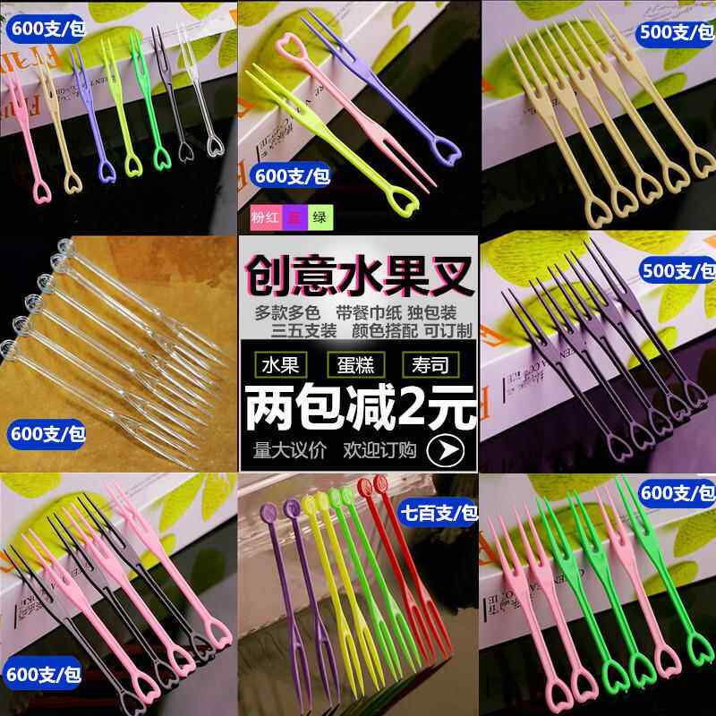 水果叉 一次性/水果签/彩色塑料小叉子/点心叉KTV果盘牙签叉包邮