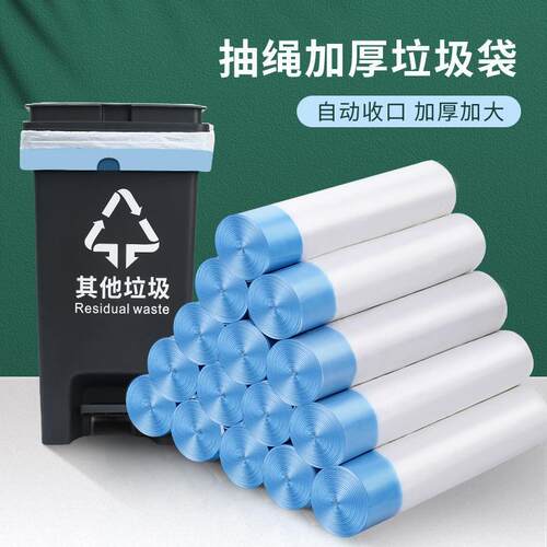 Thick Drawstring Trash Bags for Home Use, Handheld, Black, L
