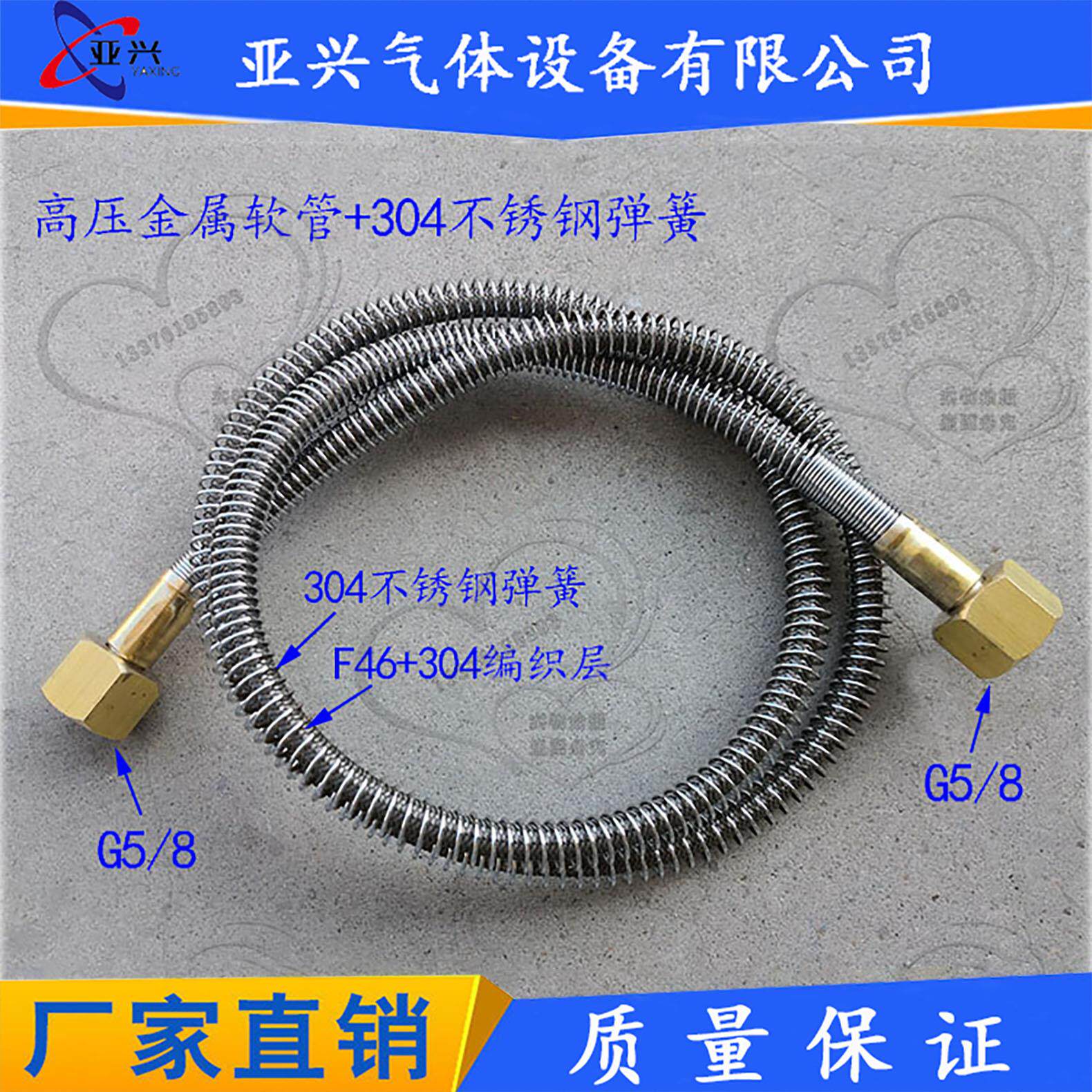 304不锈钢弹簧高压金属软管 两头G5/8氧气软管 充气管 瓶对瓶软管