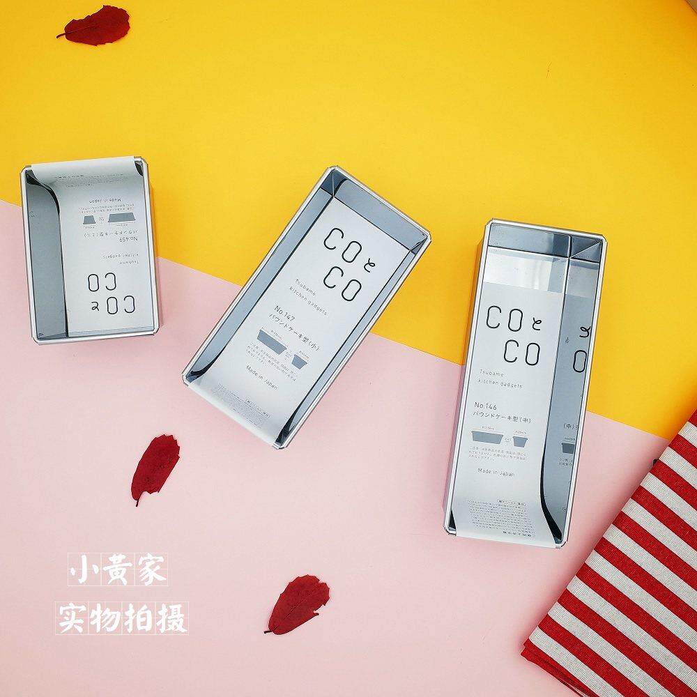 日本霜鸟制作所CO&CO长方形磅蛋糕烘焙模具 迷你号 小号中号