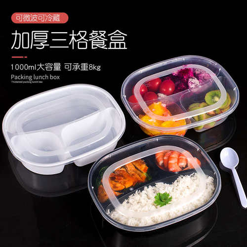 一次性饭盒椭圆三格方形餐盒黑色PP塑料午餐外卖打包盒分格盒