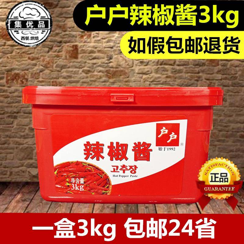 户户辣椒酱3kg石锅拌饭炒年糕甜辣酱韩国辣白菜韩式料理火锅 辣酱