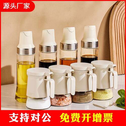 调料罐调料盒家用厨房盐味精调味罐收纳盒油壶组合套装调味瓶罐子