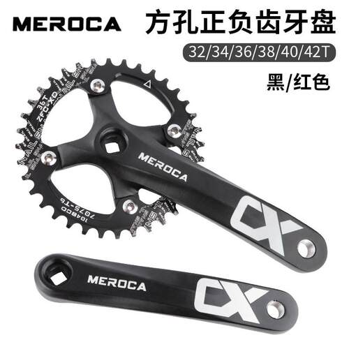 MEROCA登山自行车方孔曲柄正负齿104BCD改装单盘大齿盘8/9/10/11