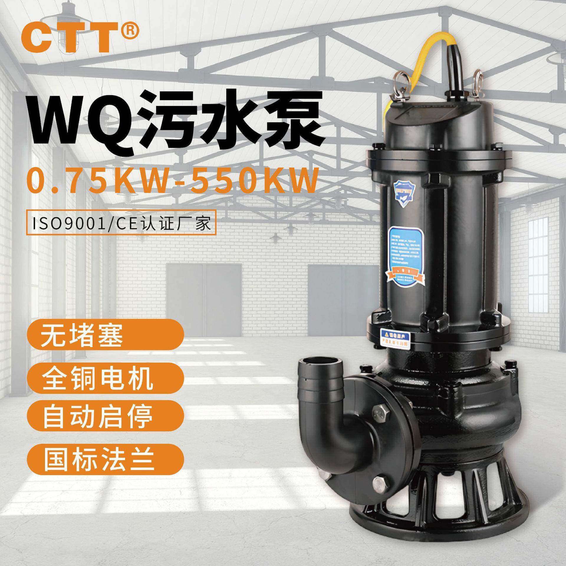 污水泵大流量农用灌溉菜地浇水抽水泵高扬程河道清淤污水潜水泵图片