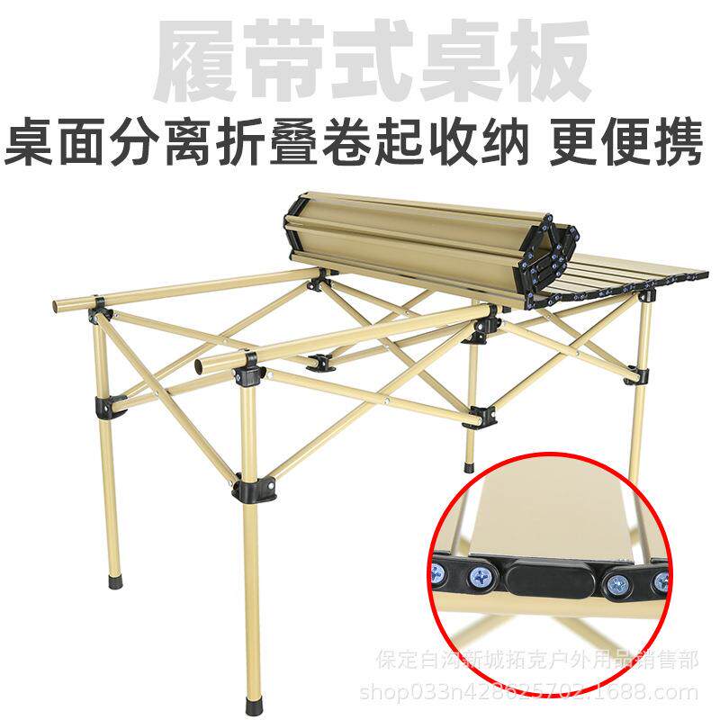 跨境户外折叠桌椅家庭出游露营野餐桌椅套装便携式蛋卷桌椅组合