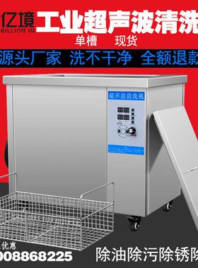 超声波清洗机工业加工件五金汽修配件除油除污大功率齿轮铜铝厂家