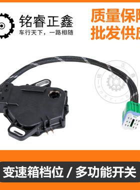 自动档变速箱多功能档位开关252927适用标致206207308世嘉雪铁龙