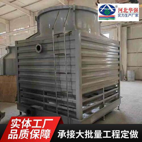 定制方形逆流冷却塔闭式横流式玻璃钢冷却水塔100T工业冷水塔现货