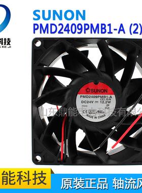 PMD2409PMB1-A (2).GN原装SUNON建准 9238 24V 大风量风机