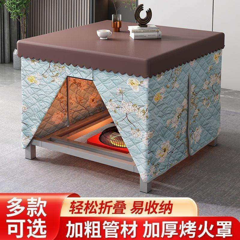 冬季VEN新款烤火桌全可套家用餐桌折叠烤火架不锈钢出屋宿租取舍