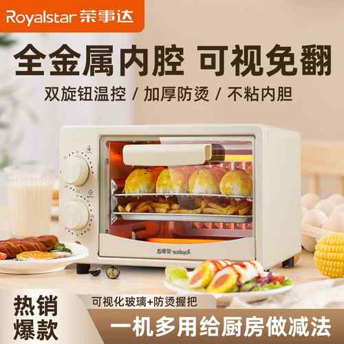 荣事达电烤箱家用微波炉烤箱蒸箱三合一蒸烤一体机多功能空气炸锅