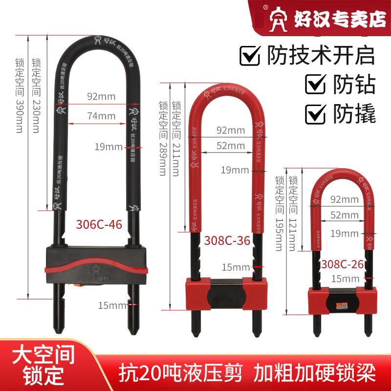 好汉U型锁玻璃门锁商铺双开关加长加粗插锁店铺防盗叉锁U形锁密码