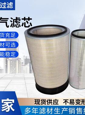 AF-25544空气滤芯发电机组滤芯折叠滤芯工程机械滤芯滤清器