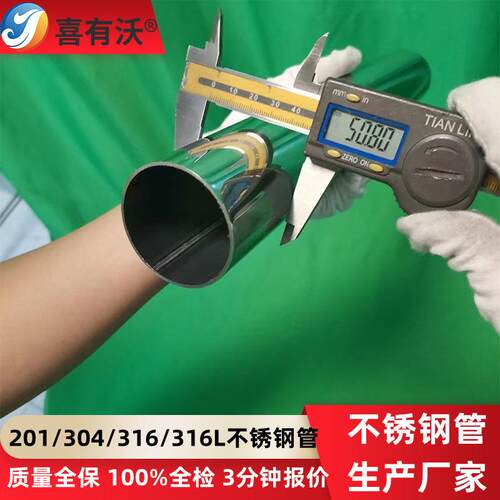 厂家供2应304不钢圆管外径22  28 30438 532 38 47锈 51 60mm可定