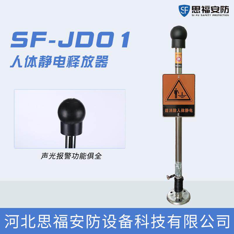 人体静电释放器 触摸式工业人体静电消除装置 现货负离子