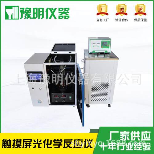 光催化反应仪仪器液相光催化反应仪装置 多试管旋转光化学反应仪