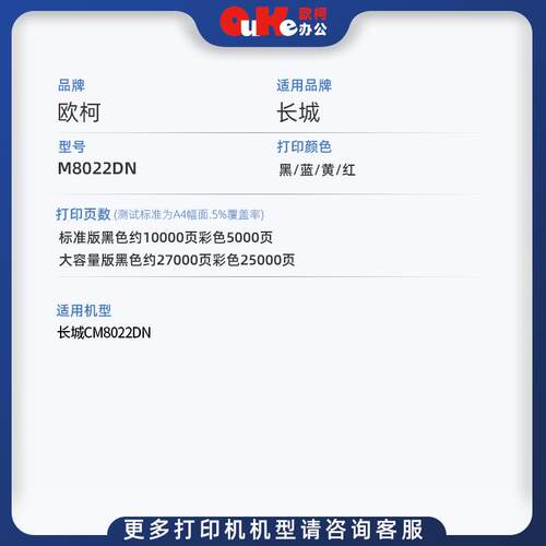 适用长城CM8022DN粉盒打印机硒鼓墨盒8022墨粉盒8022DN粉盒碳粉晒