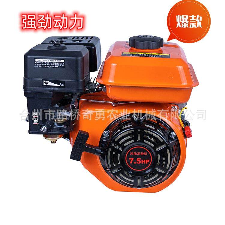 汽油发动机170F动力机.5HP7.5HP单缸风冷四冲6程打谷水泵用动力头