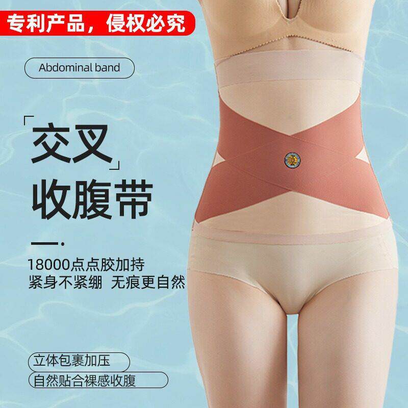 不卷边冰丝交叉束腹带女士薄款立体包裹收肚子塑身腰封透气束腹带