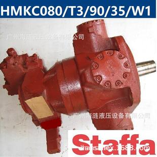 油马达HMKC080/T3/90/35W1锚机液压五星马达