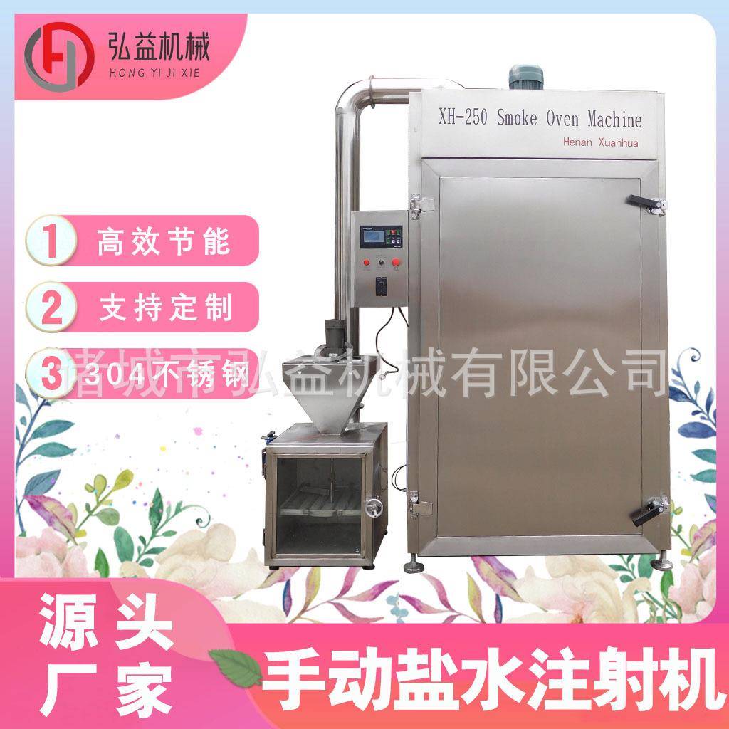 鸡爪熏烤炉脆皮肠鹌鹑蛋蒸熏机肉类熏蒸箱五香豆干烟熏炉