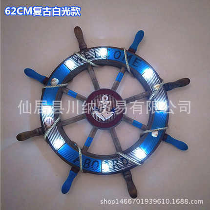 led62cm复古灯舵手领墙面舵轮旧壁装饰创意  木质挂件做挂饰 船舵