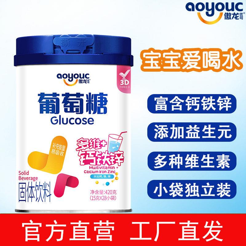 傲龙优可钙铁锌葡萄糖益生元葡萄糖粉运动补充能量420克独立包装