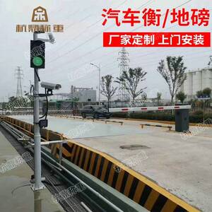 SCS系列150t地磅电子地磅150t电子地磅无人值守地磅