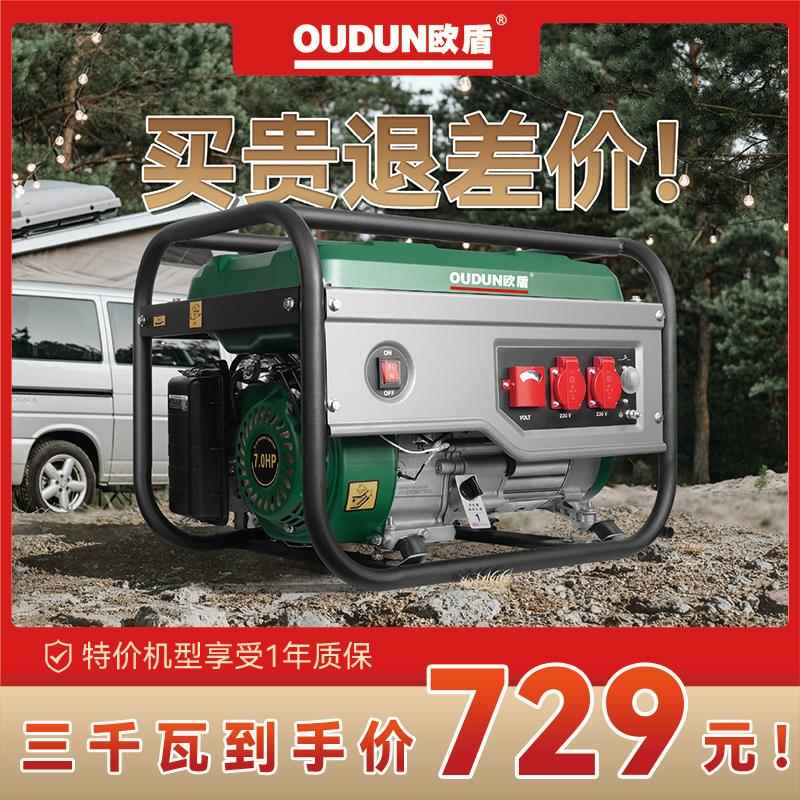 欧盾3千瓦汽油发电机1kw3kw5kw8kw220v380v家用液化天然气发电机