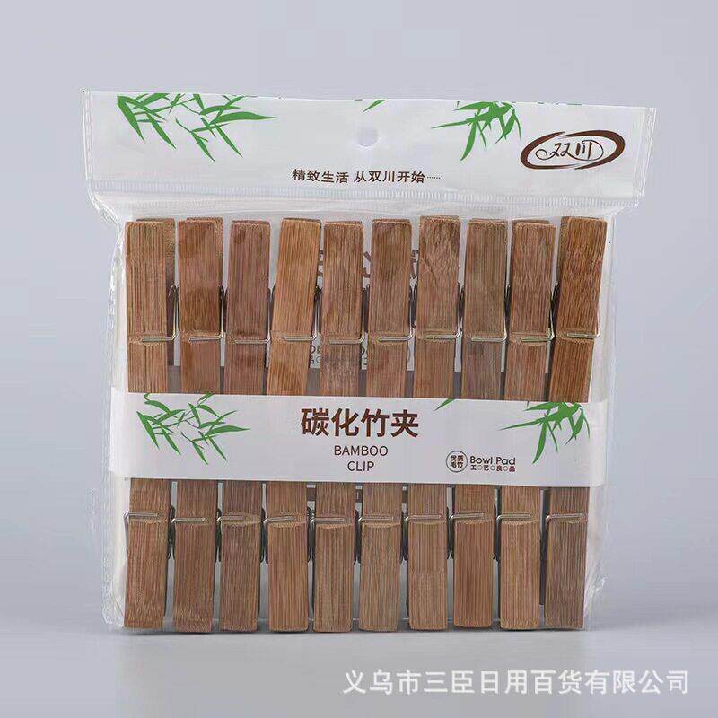 大号碳化20个装竹夹 防霉防蛀晒衣夹防风夹衣物袜子晾晒竹夹