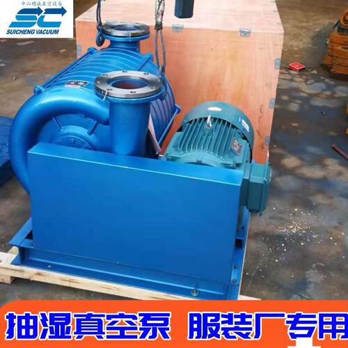 真空抽湿泵工作原理 11KW四川抽湿真空泵 服装厂专用