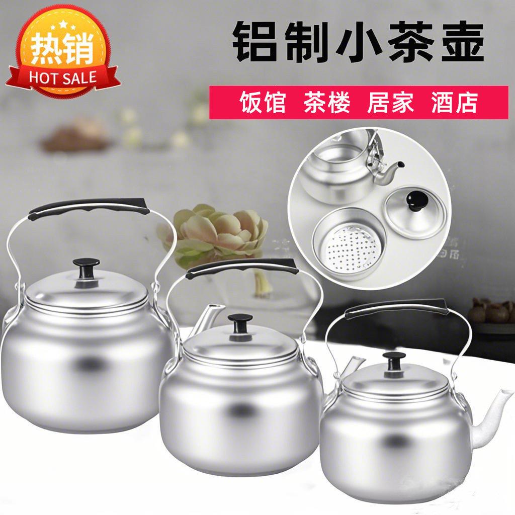老式铝壶茶壶烧水壶烫酒壶泡茶壶迷你小茶壶带过滤网饭店烧烤专用