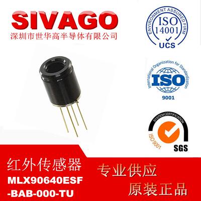 红外温度传感器 MLX90640ESF-BAB-000-TU 32*24 IR 迈来芯 世华高