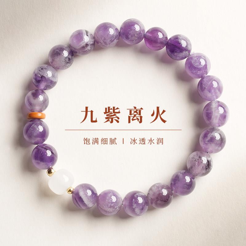 敦煌设计院精美国风紫水晶手串女