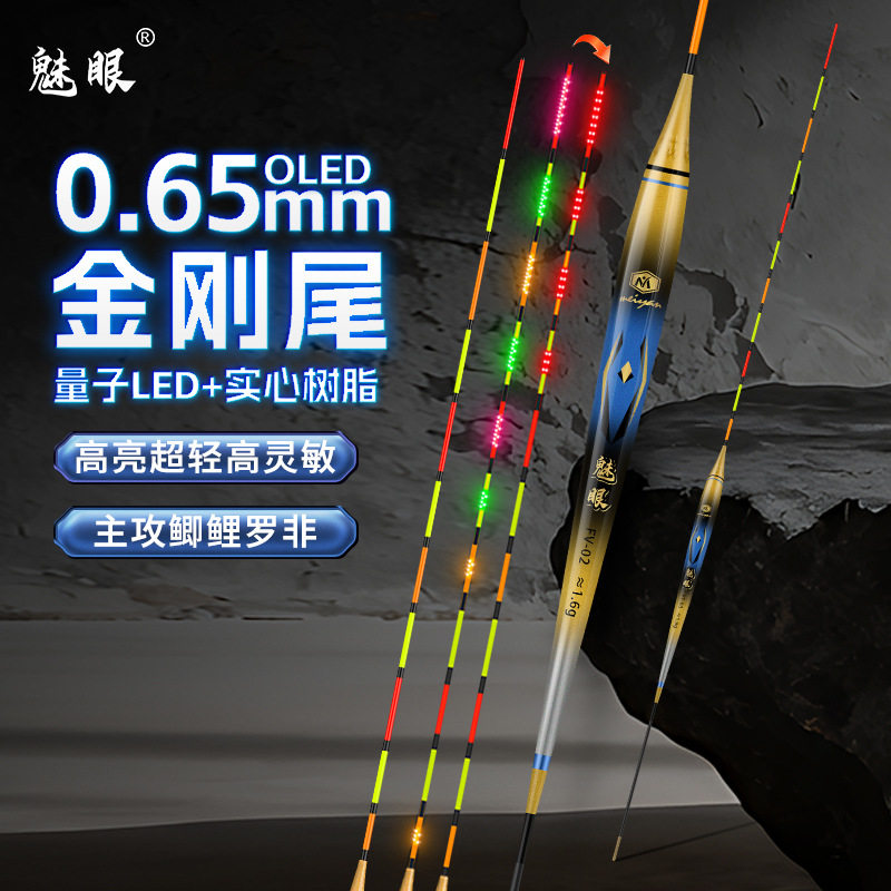 OLED夜光变色电子鱼漂魅眼漂浮漂