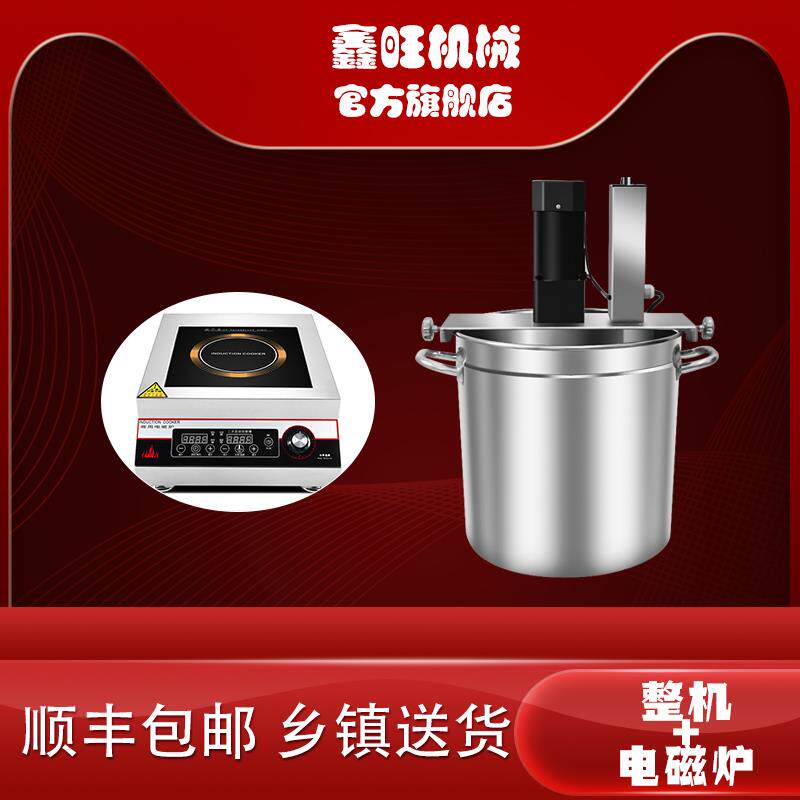 正品椒动火锅底炒机全自商用电蛋拌酱粥豆辣油冷鲜虾冷糕酱
