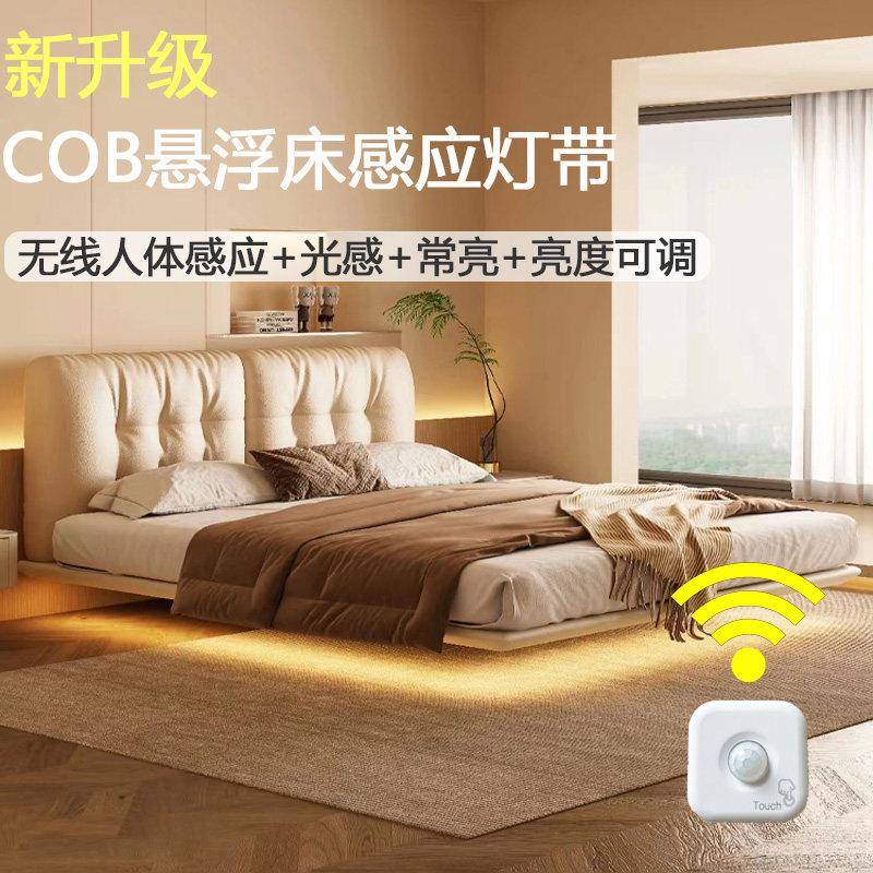 智能悬浮床感应灯条卧室晚上起夜床底感应灯带自粘无线 线床下气图片