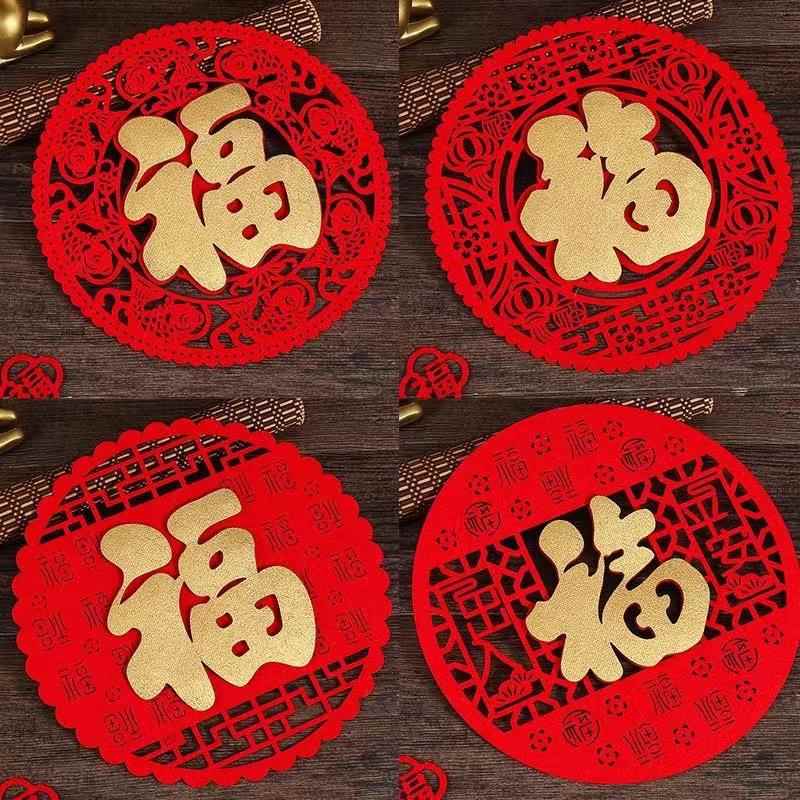 2025蛇年新年装饰绒布背胶自粘福字贴纸进宅乔迁立体门贴年画窗花