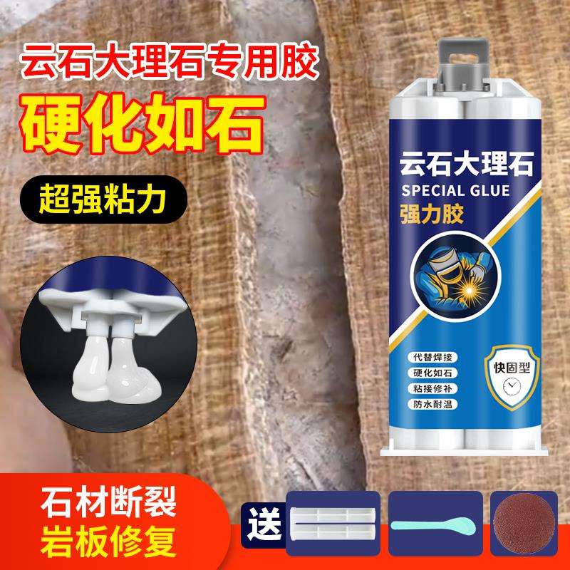 云石胶大理石粘接胶瓷白结构胶小支型快干修补防水石头石材瓷砖岩图片