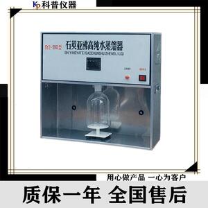 SYZ-550石英亚沸蒸馏水器SYZ-550高纯水石英亚沸蒸馏水器