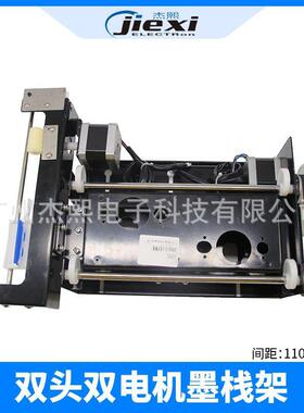 虹盈图彩亮图XP600小车升降架子鼎印墨站架户外写真机配件