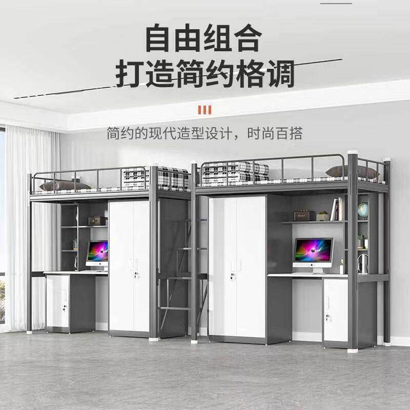 公寓床上床下桌组合床宿舍铁架床员工寝室上下铺学生双层床落地梯