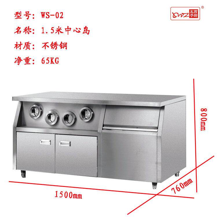 可乐分杯器商用WS-02中心岛1.5米工作台不锈钢操作台