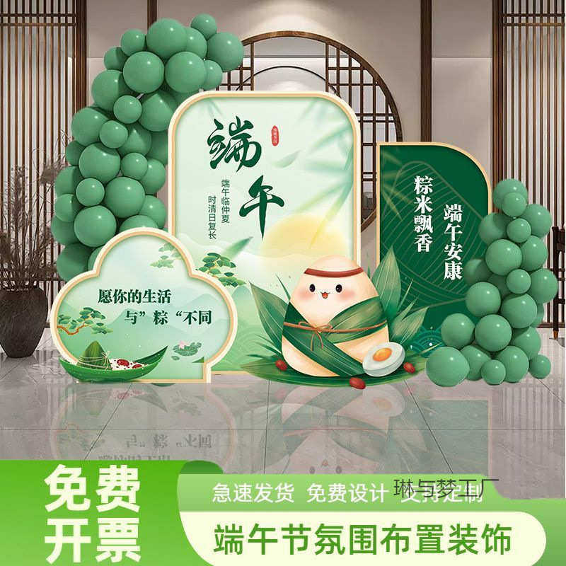 活动场景店铺kt板粽子端午节墙陈主题龙舟美布置背景装饰商场氛围,节庆用品/礼品,吊顶纱幔,淘宝优惠券,粉丝福利购,淘宝优惠卷