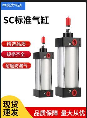 标准气缸小型气动大全大推力SC32×40×50×63×80×100现货供应
