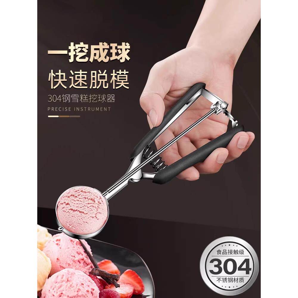 加厚不锈钢冰淇淋勺挖球器雪糕冰激凌勺子西瓜水果挖球工具