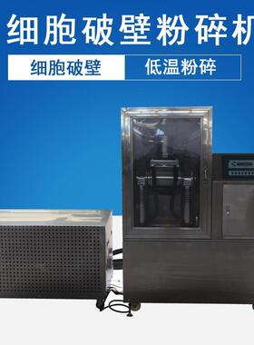 供应灵芝孢子粉破壁粉碎机灵芝超微粉碎机玛咖超微粉碎机