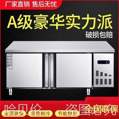 保鲜操作台冰箱商用冷藏不锈钢案板台平冷冻柜卧式冰柜冷双温其他图片