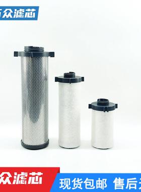 替代英格索兰过滤器滤芯85565745 85565752 85565760 85565778